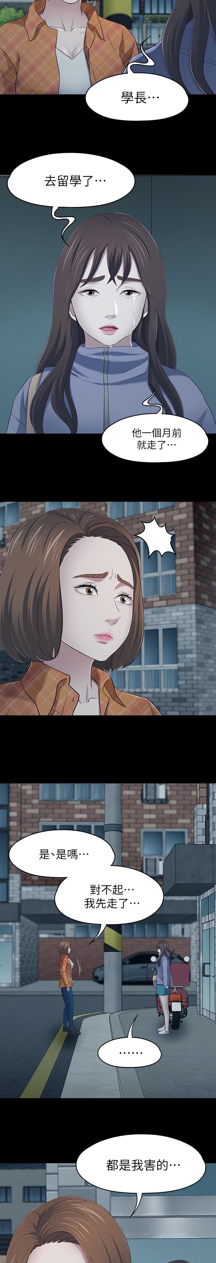 [韩国漫画] Roommate 爱情,女学生,熟女人妻,女教师#[19P]-5
