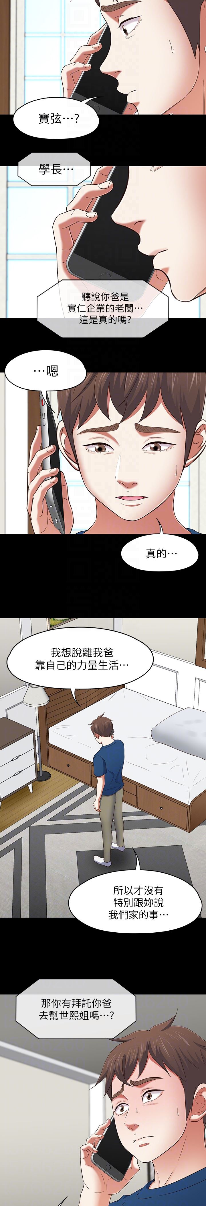 [韩国漫画] Roommate 爱情,女学生,熟女人妻,女教师#[19P]-7