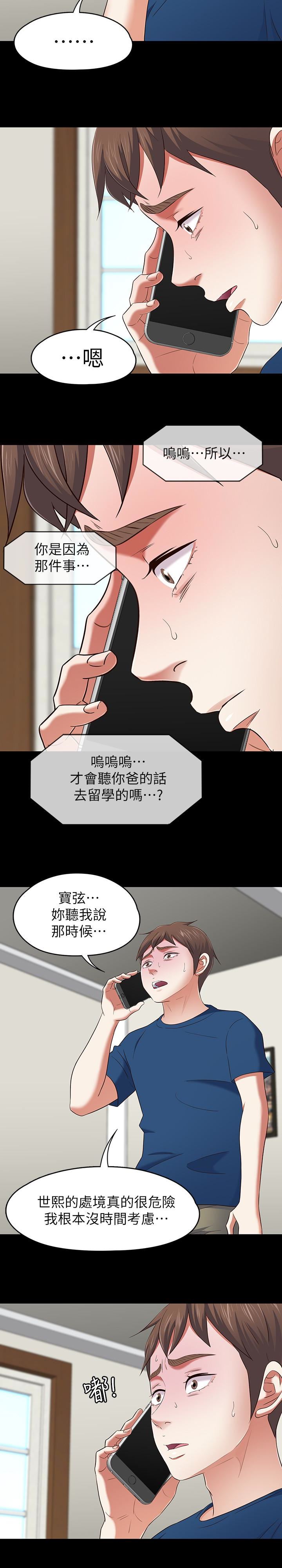 [韩国漫画] Roommate 爱情,女学生,熟女人妻,女教师#[19P]-8