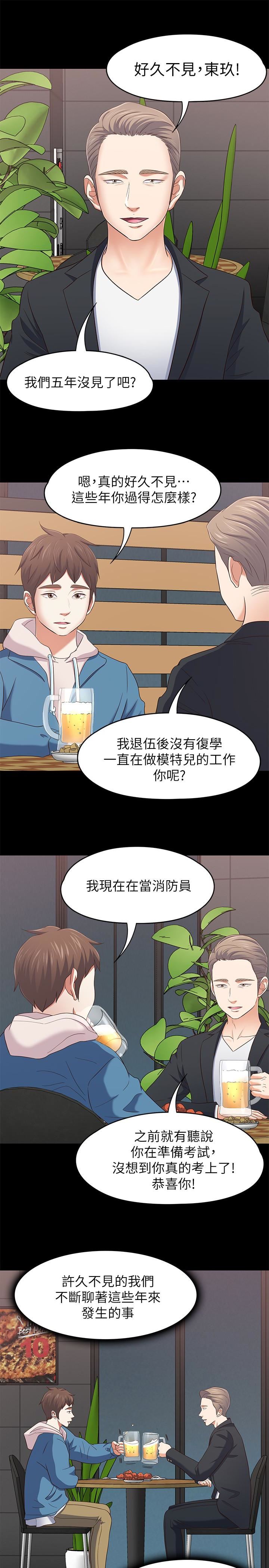 [Manhwa] Roommate Love, female student, mature woman wife, female teacher#[27P]-10