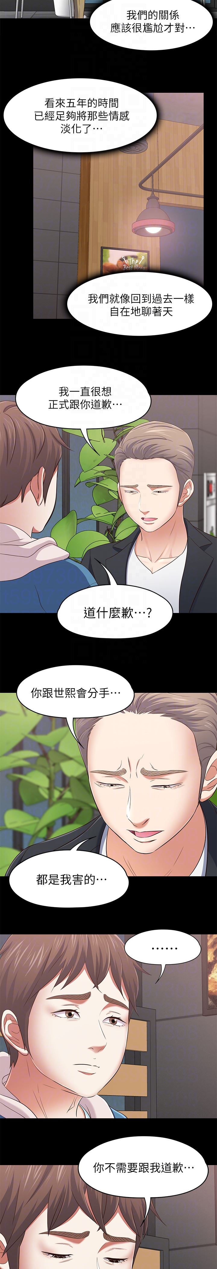 [Manhwa] Roommate Love, female student, mature woman wife, female teacher#[27P]-11