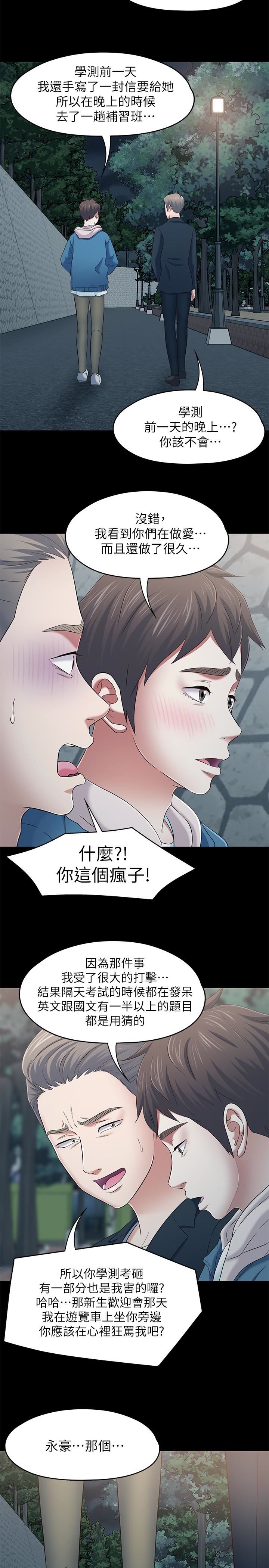 [Manhwa] Roommate Love, female student, mature woman wife, female teacher#[27P]-14