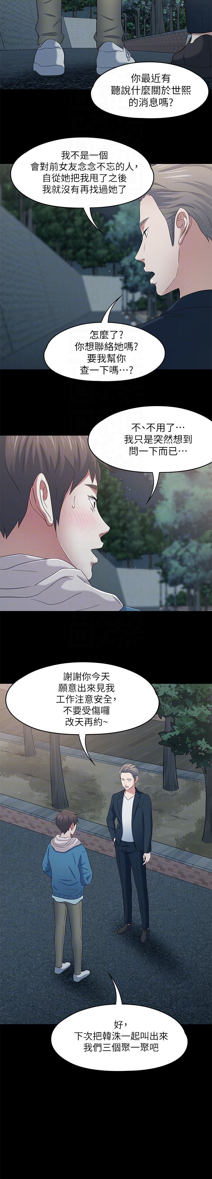 [Manhwa] Roommate Love, female student, mature woman wife, female teacher#[27P]-15