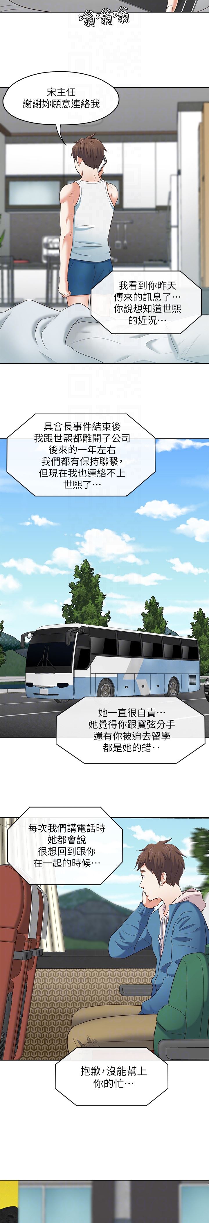 [Manhwa] Roommate Love, female student, mature woman wife, female teacher#[27P]-19