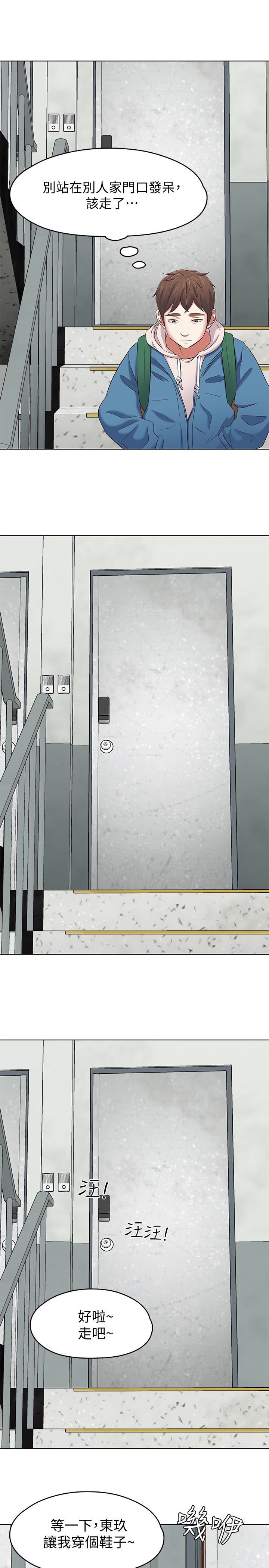 [Manhwa] Roommate Love, female student, mature woman wife, female teacher#[27P]-22