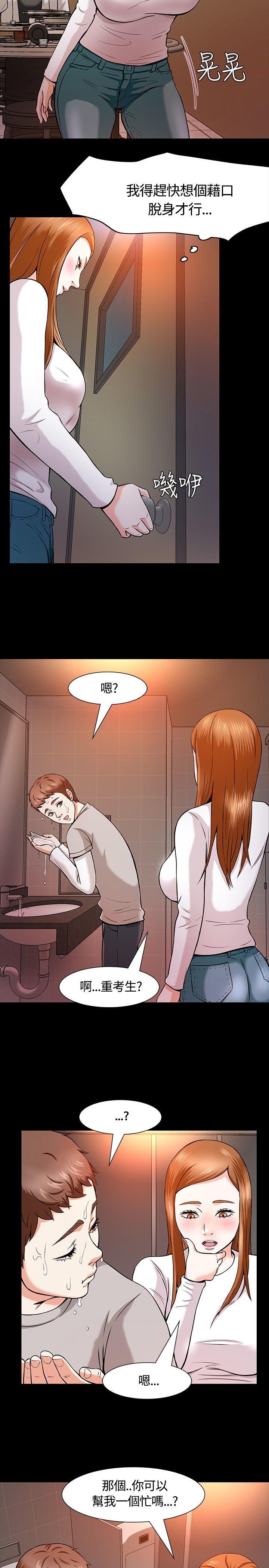 [Manhwa] Roommate Love, female student, mature woman wife, female teacher#[28P]-23