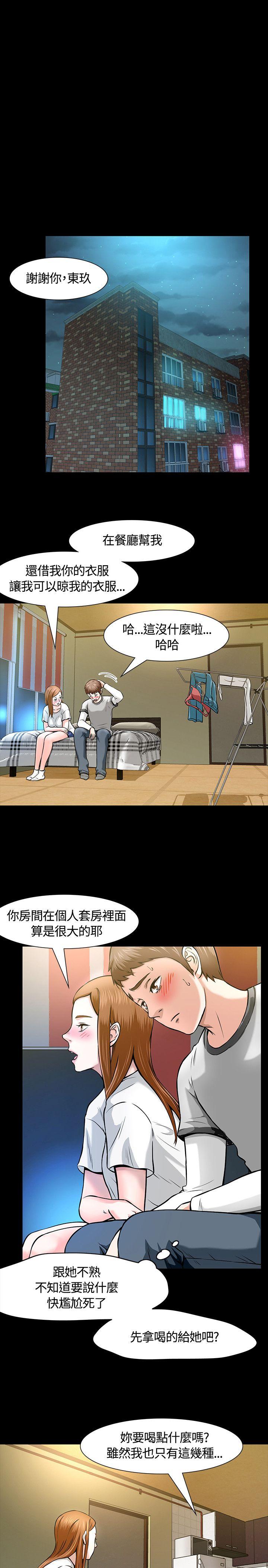 [Manhwa] Roommate Love, female student, mature woman wife, female teacher#[28P]-26