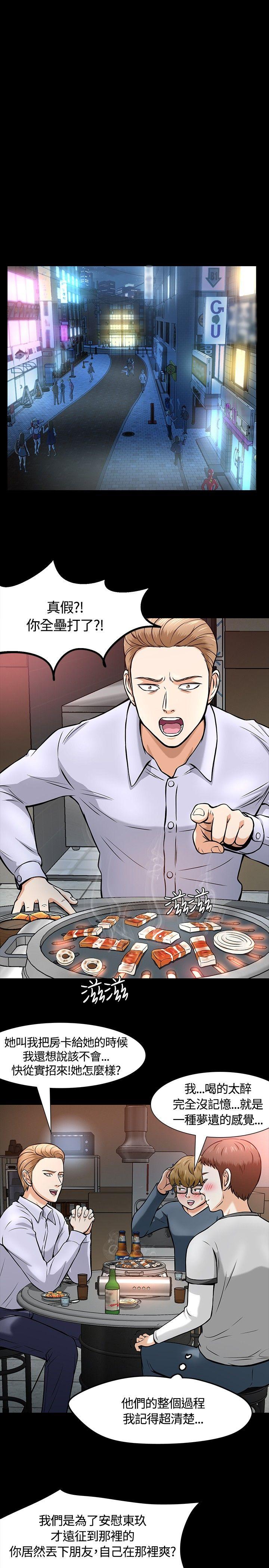 [Manhwa] Roommate Love, female student, mature woman wife, female teacher#[28P]-7