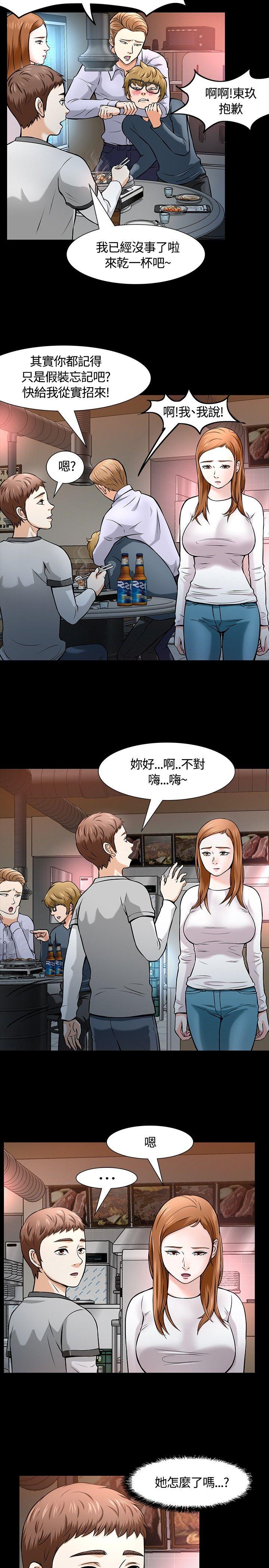 [Manhwa] Roommate Love, female student, mature woman wife, female teacher#[28P]-8