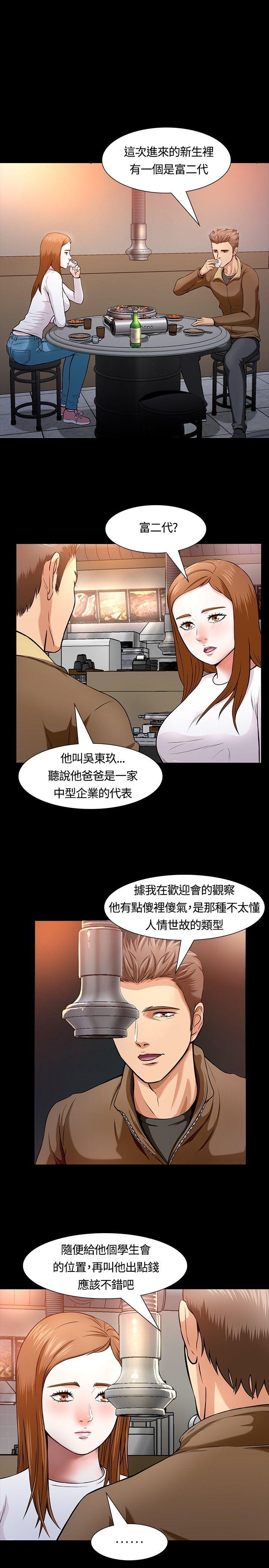 [Manhwa] Roommate Love, female student, mature woman wife, female teacher#[22P]-1