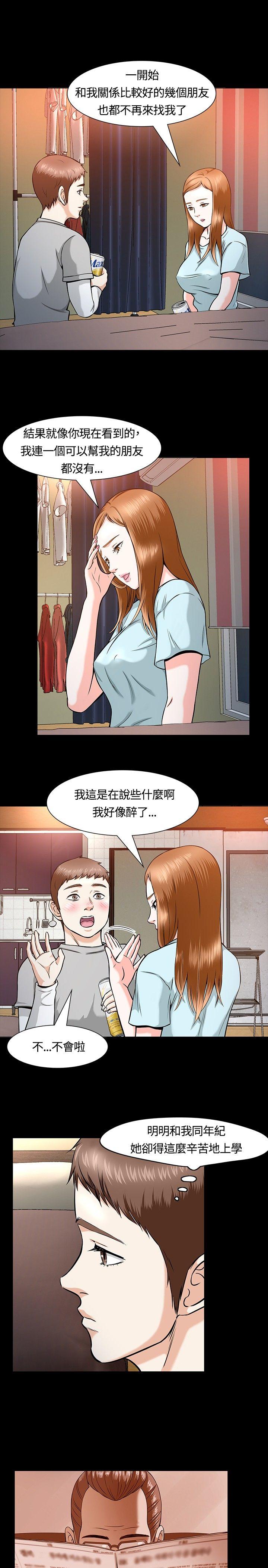 [Manhwa] Roommate Love, female student, mature woman wife, female teacher#[22P]-4