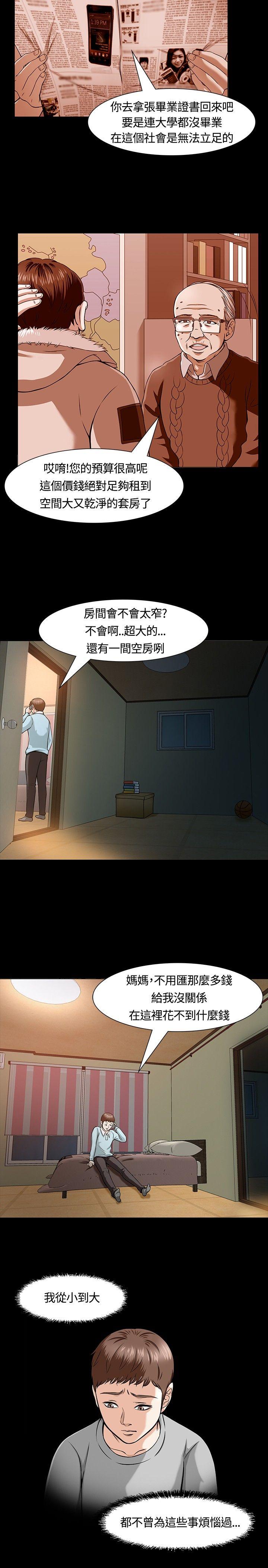 [Manhwa] Roommate Love, female student, mature woman wife, female teacher#[22P]-5