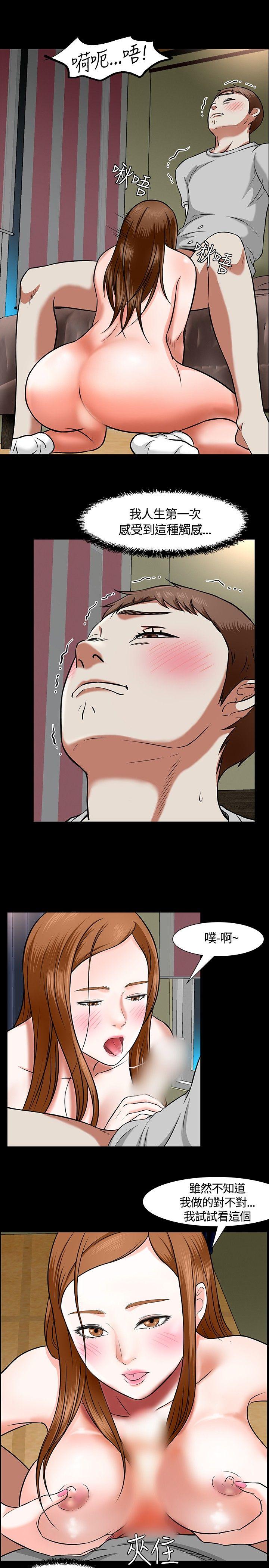 [韩国漫画] Roommate 爱情,女学生,熟女人妻,女教师#[23P]-10