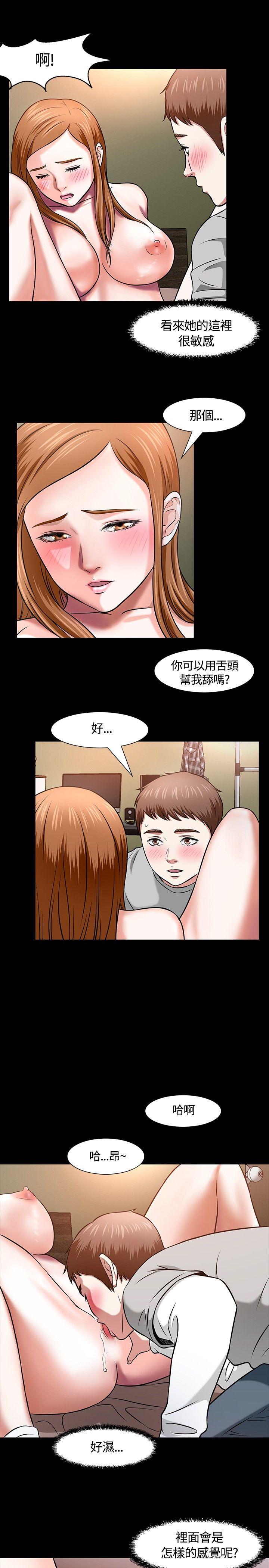 [韩国漫画] Roommate 爱情,女学生,熟女人妻,女教师#[23P]-4