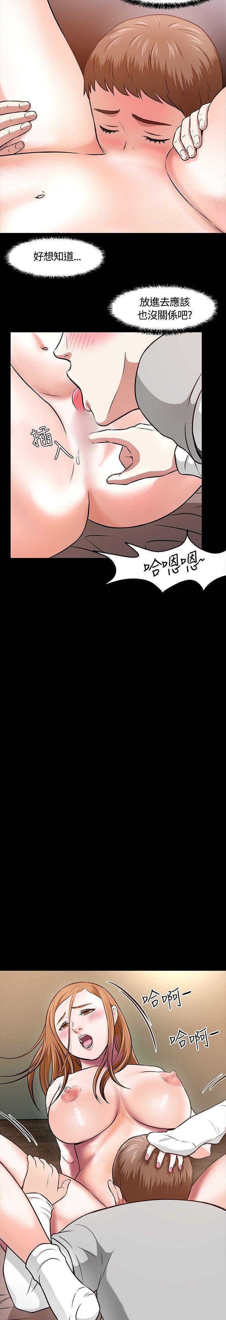 [韩国漫画] Roommate 爱情,女学生,熟女人妻,女教师#[23P]-5