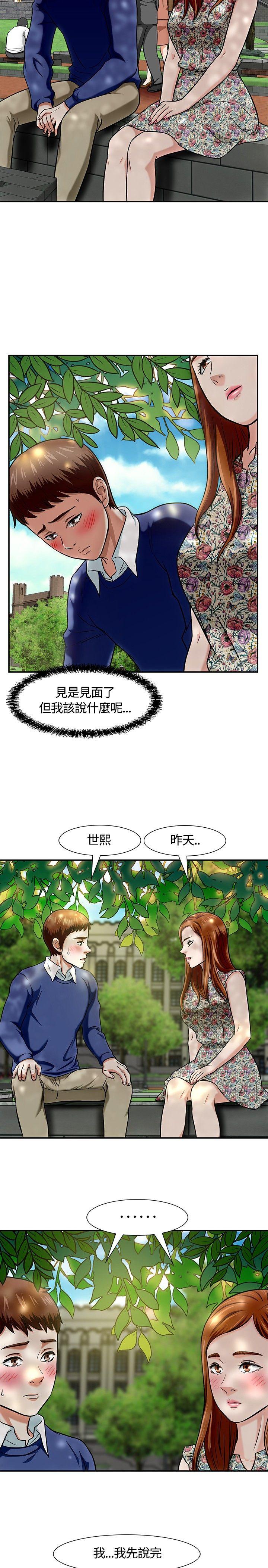 [韩国漫画] Roommate 爱情,女学生,熟女人妻,女教师#[22P]-10