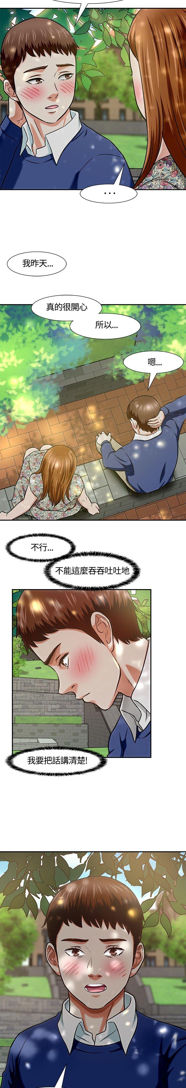 [韩国漫画] Roommate 爱情,女学生,熟女人妻,女教师#[22P]-11