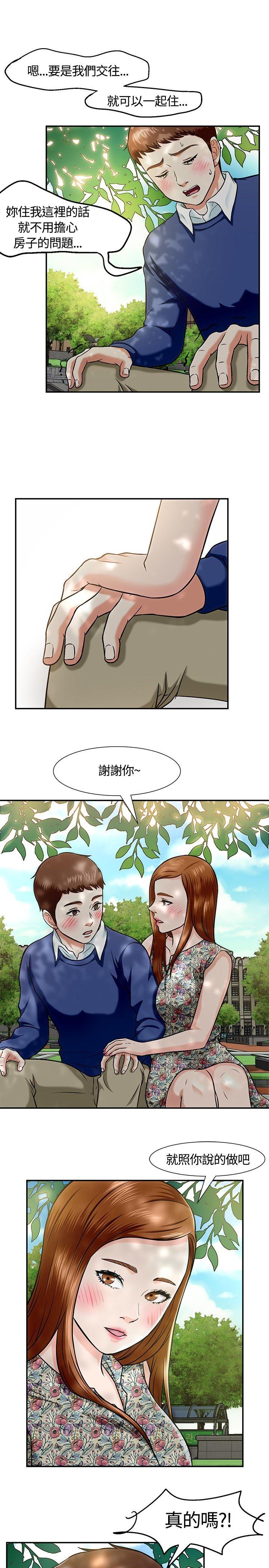 [韩国漫画] Roommate 爱情,女学生,熟女人妻,女教师#[22P]-13
