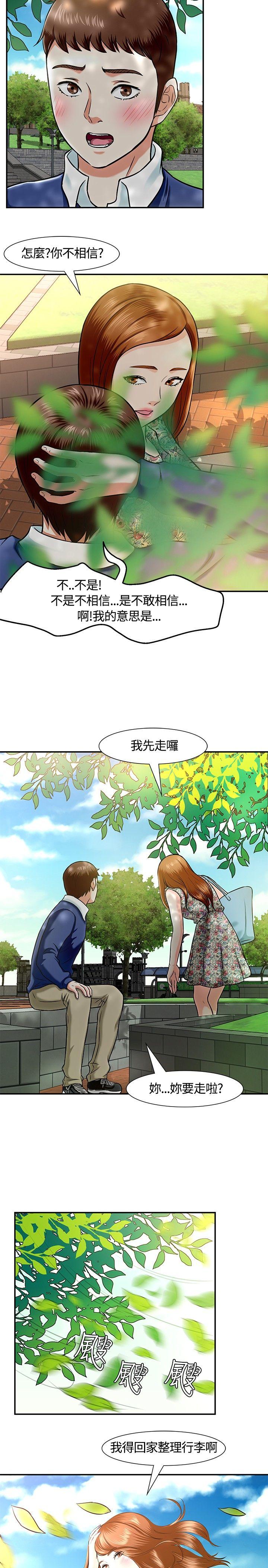 [韩国漫画] Roommate 爱情,女学生,熟女人妻,女教师#[22P]-14