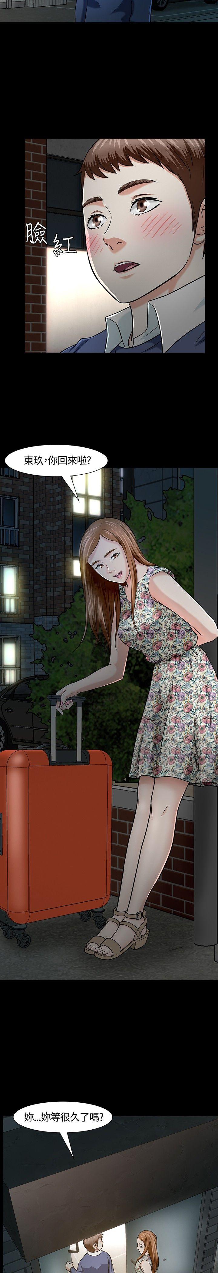 [韩国漫画] Roommate 爱情,女学生,熟女人妻,女教师#[22P]-17