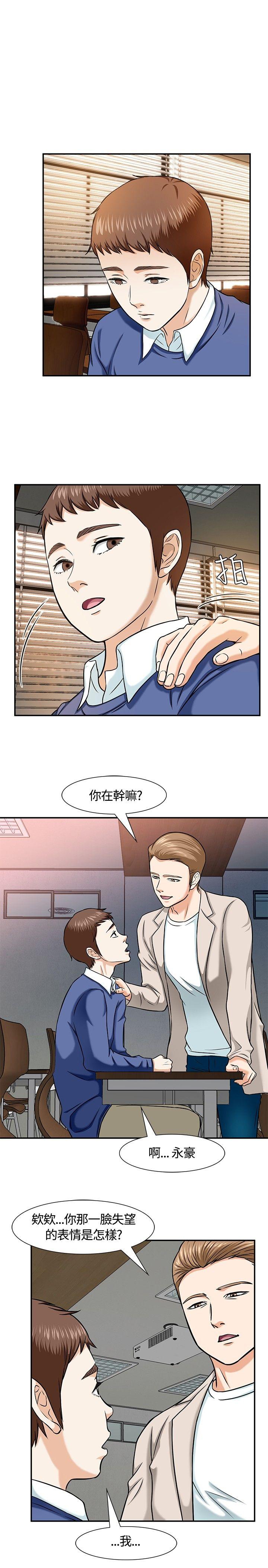 [韩国漫画] Roommate 爱情,女学生,熟女人妻,女教师#[22P]-3