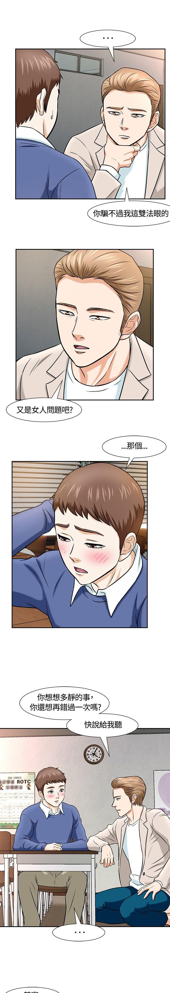 [韩国漫画] Roommate 爱情,女学生,熟女人妻,女教师#[22P]-5