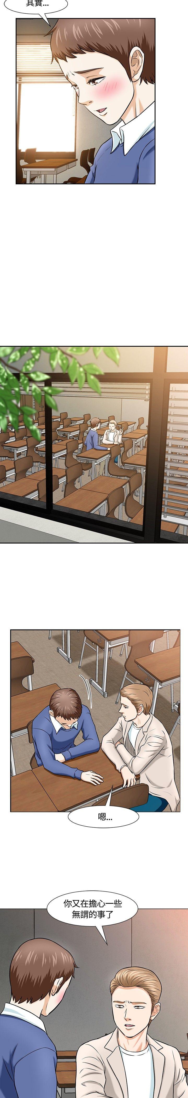 [韩国漫画] Roommate 爱情,女学生,熟女人妻,女教师#[22P]-6