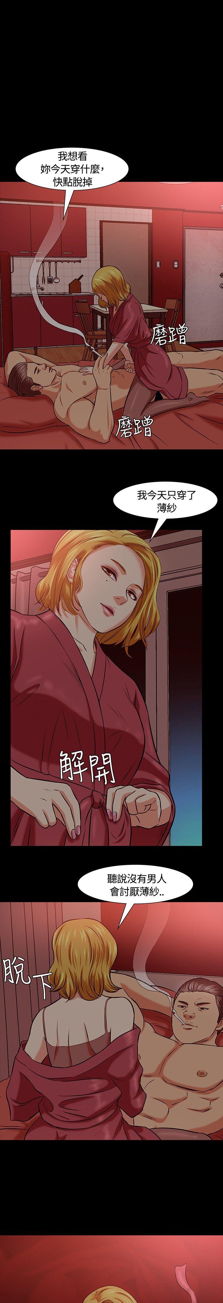 [韩国漫画] Roommate 爱情,女学生,熟女人妻,女教师#[29P]-1