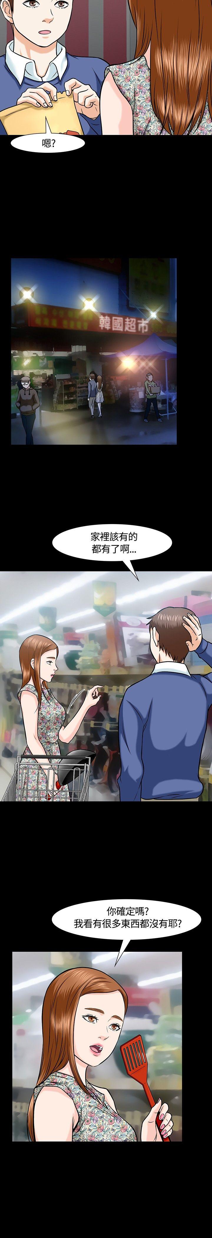 [韩国漫画] Roommate 爱情,女学生,熟女人妻,女教师#[29P]-13