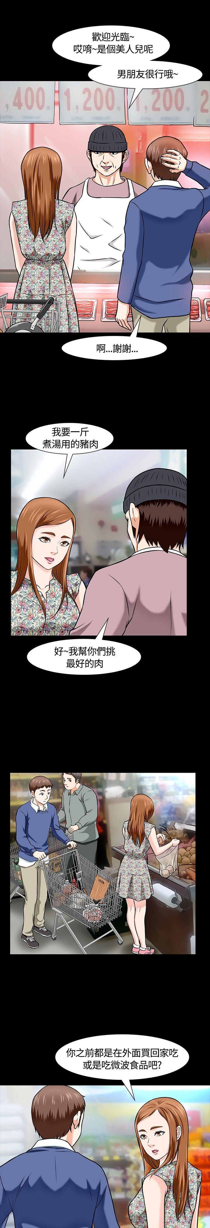 [韩国漫画] Roommate 爱情,女学生,熟女人妻,女教师#[29P]-15