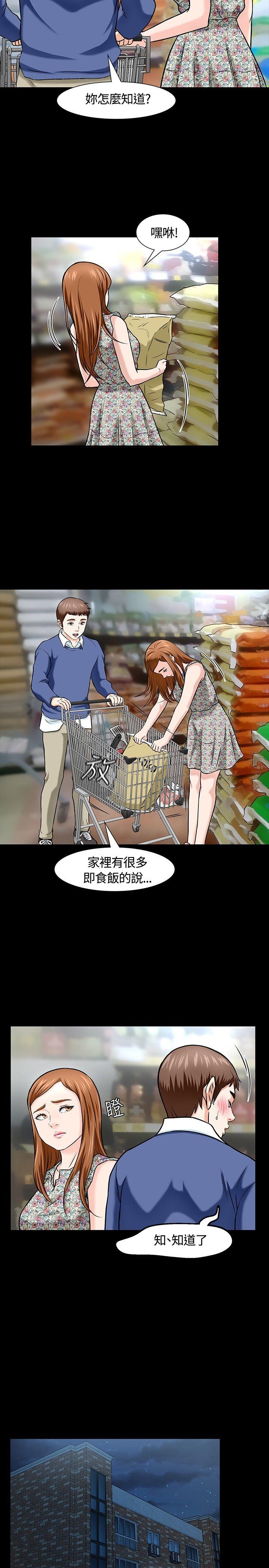 [韩国漫画] Roommate 爱情,女学生,熟女人妻,女教师#[29P]-16