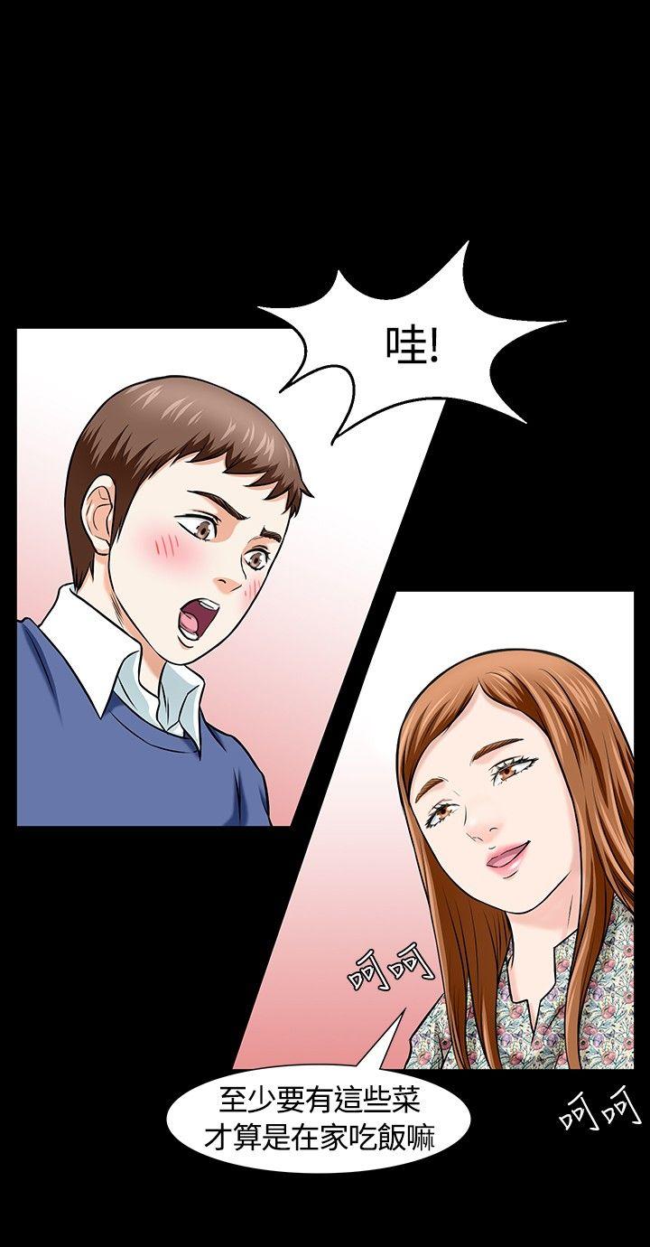 [韩国漫画] Roommate 爱情,女学生,熟女人妻,女教师#[29P]-18