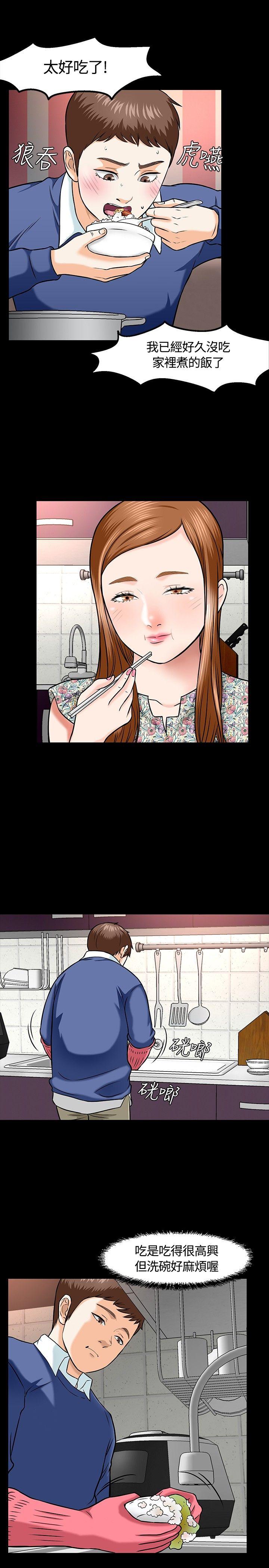 [韩国漫画] Roommate 爱情,女学生,熟女人妻,女教师#[29P]-19
