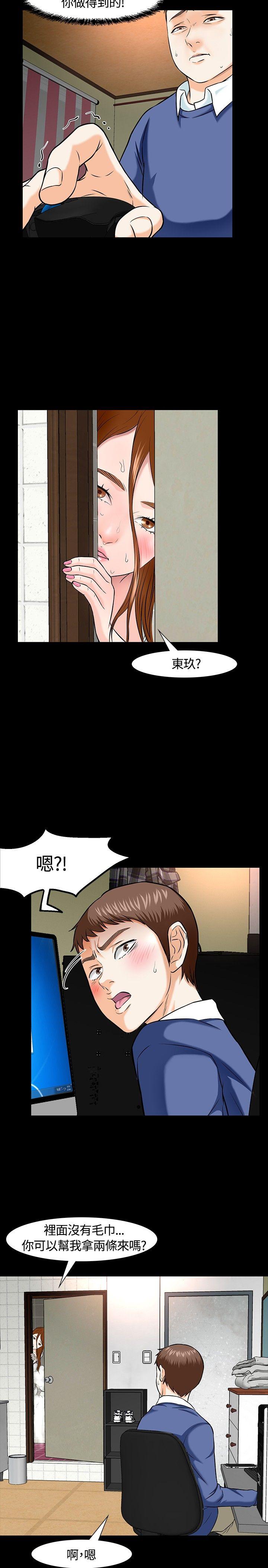 [韩国漫画] Roommate 爱情,女学生,熟女人妻,女教师#[29P]-22