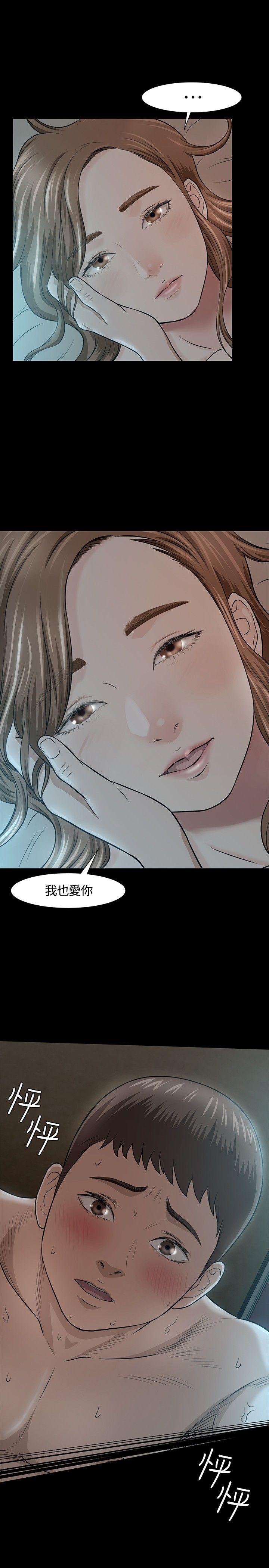 [韩国漫画] Roommate 爱情,女学生,熟女人妻,女教师#[27P]-14
