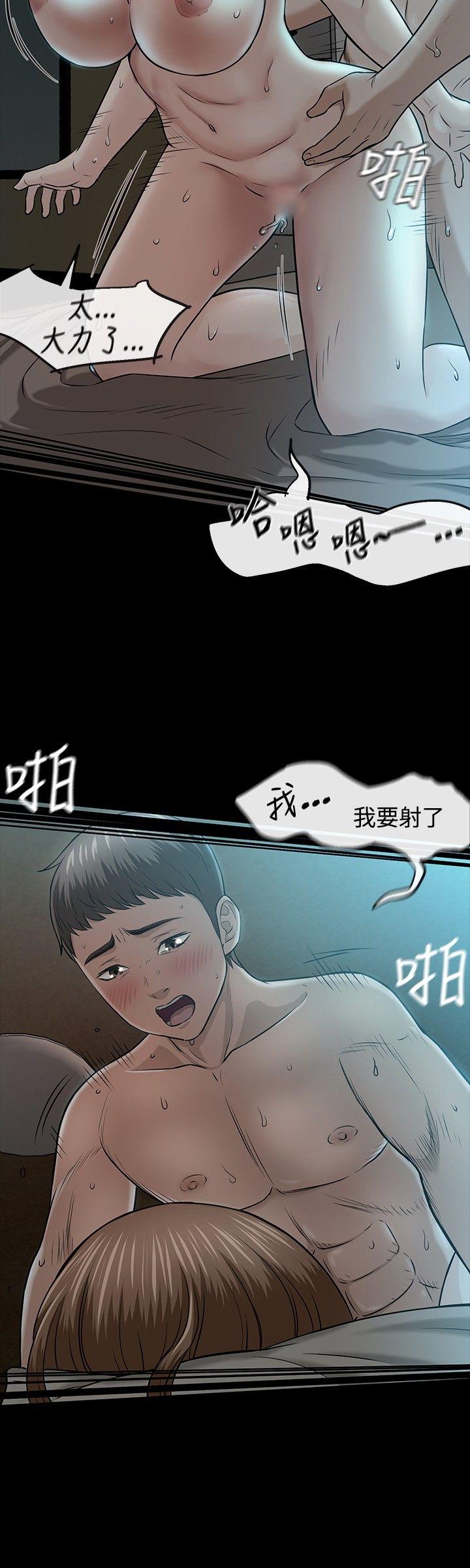 [韩国漫画] Roommate 爱情,女学生,熟女人妻,女教师#[27P]-17