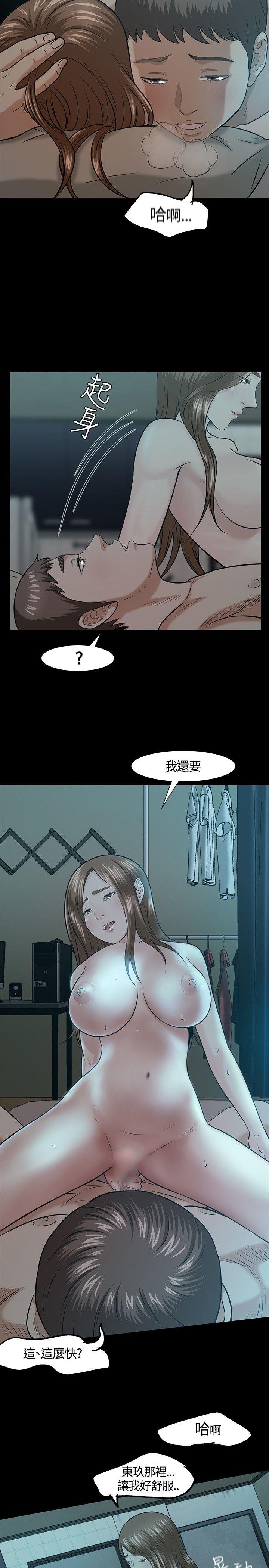 [韩国漫画] Roommate 爱情,女学生,熟女人妻,女教师#[27P]-19