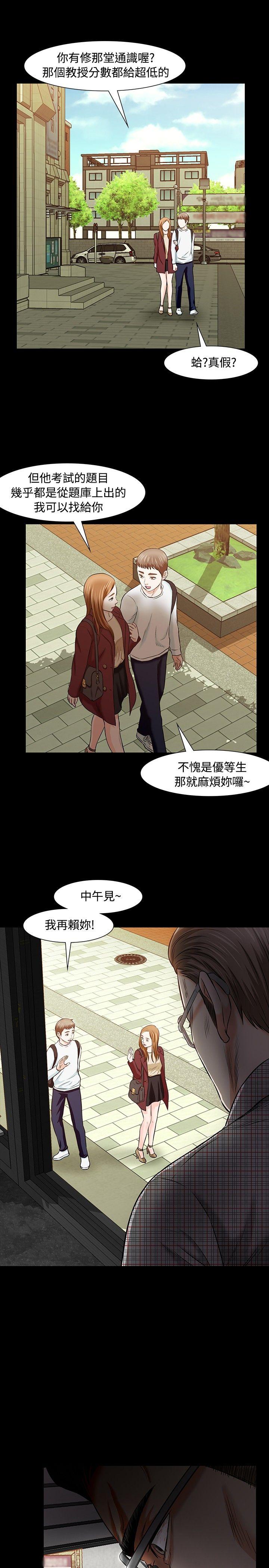 [韩国漫画] Roommate 爱情,女学生,熟女人妻,女教师#[27P]-24