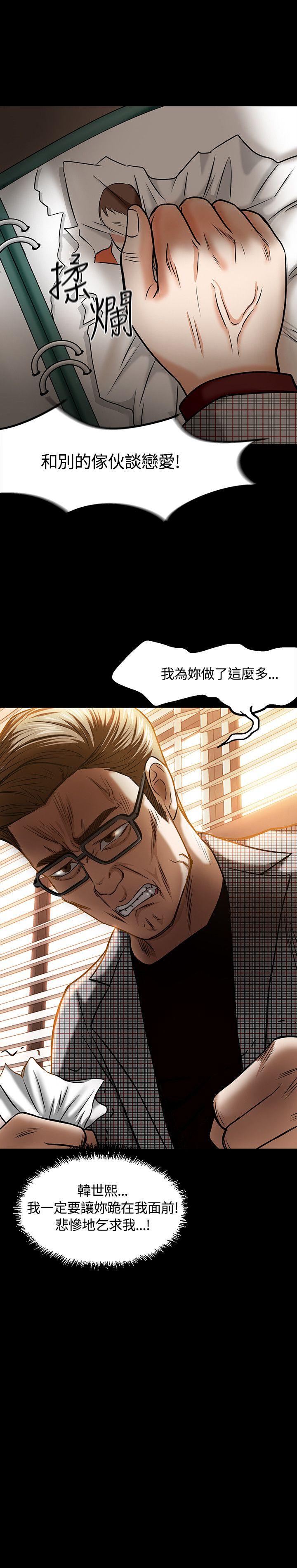 [韩国漫画] Roommate 爱情,女学生,熟女人妻,女教师#[27P]-27