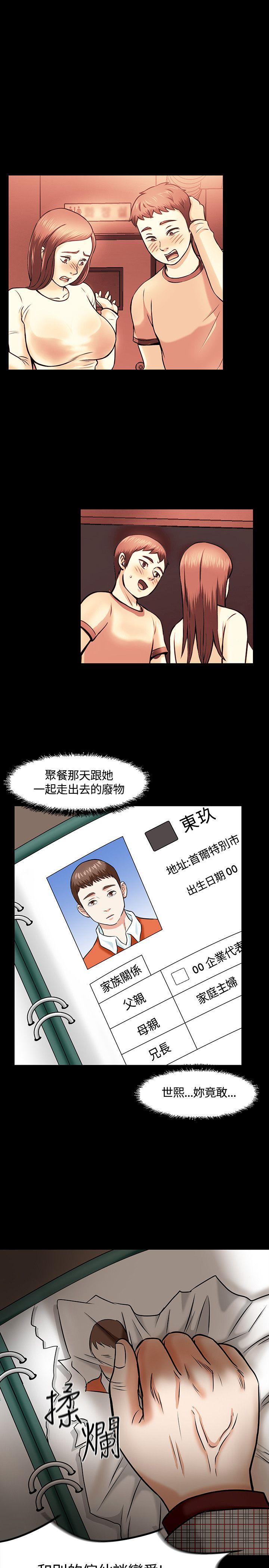 [Manhwa] Roommate Love, female student, mature woman wife, female teacher#[27P]-1