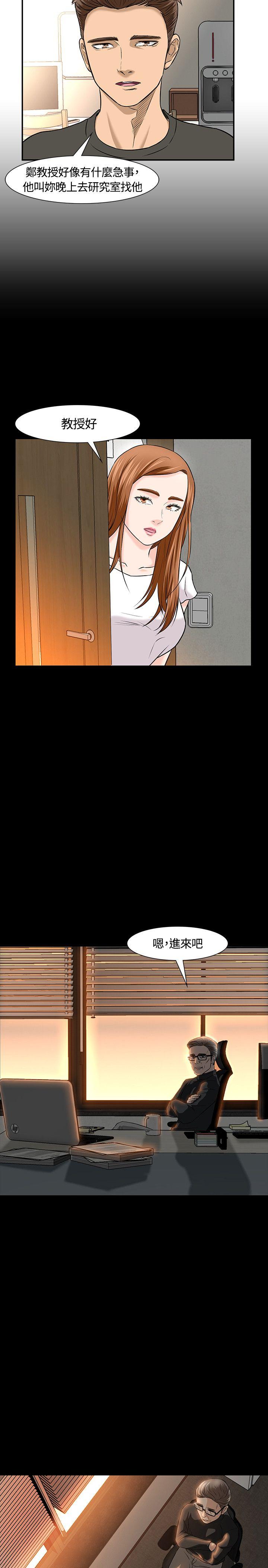 [Manhwa] Roommate Love, female student, mature woman wife, female teacher#[27P]-11