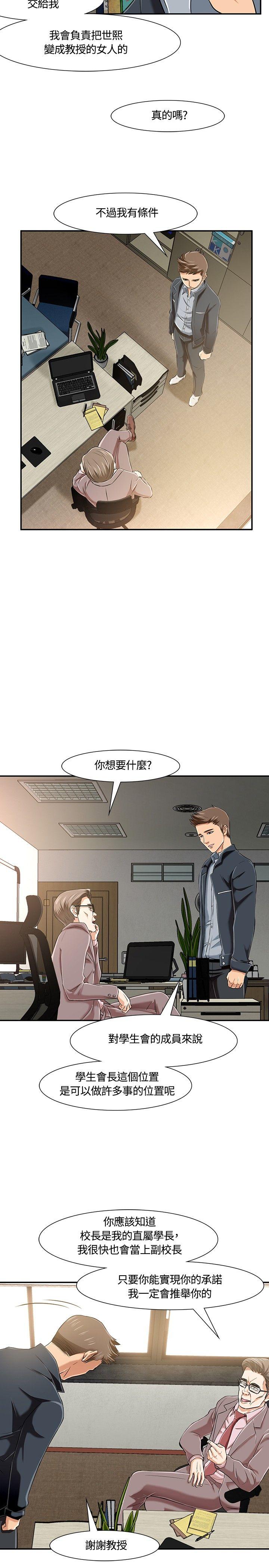 [Manhwa] Roommate Love, female student, mature woman wife, female teacher#[34P]-11