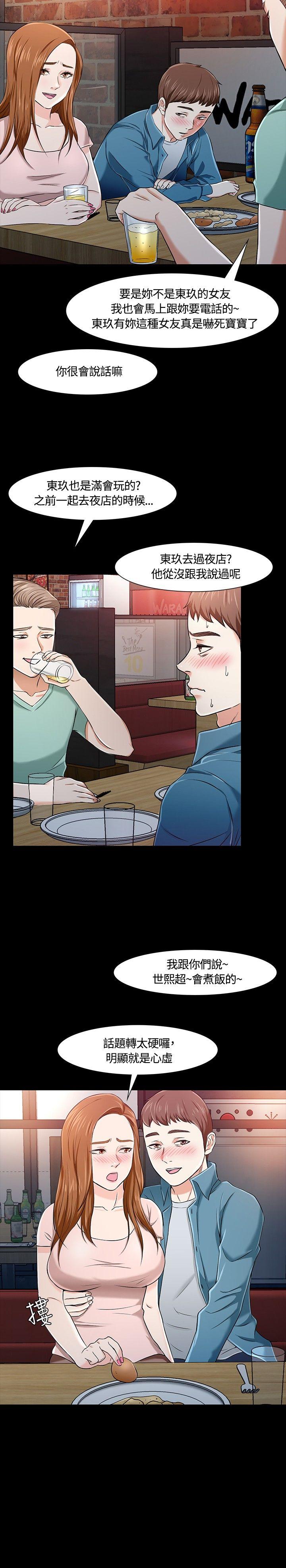 [Manhwa] Roommate Love, female student, mature woman wife, female teacher#[34P]-16