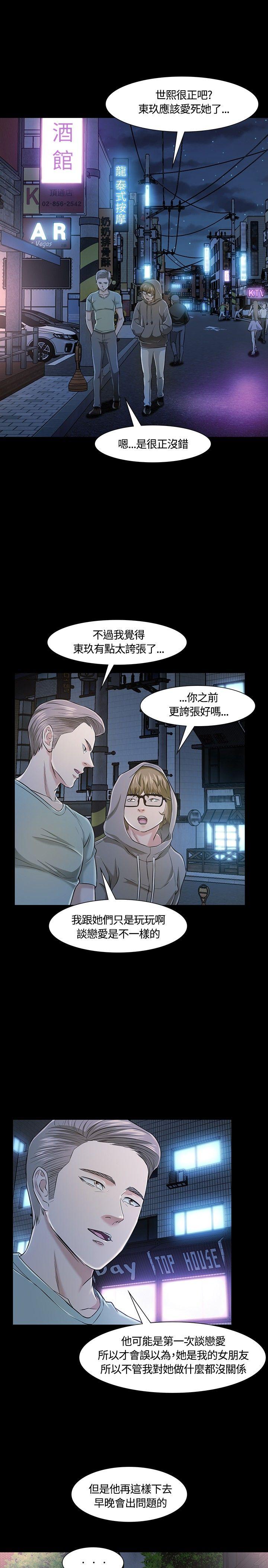 [Manhwa] Roommate Love, female student, mature woman wife, female teacher#[34P]-19
