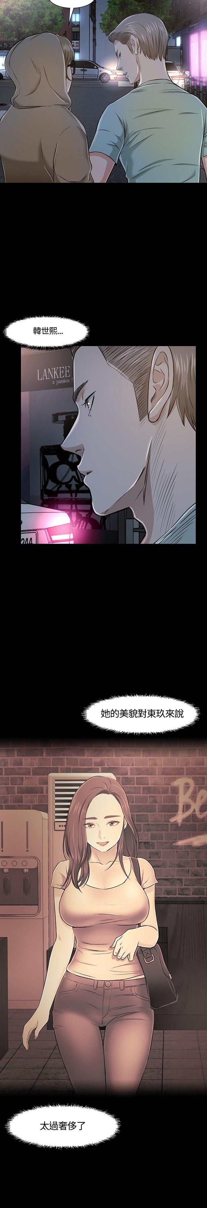 [Manhwa] Roommate Love, female student, mature woman wife, female teacher#[34P]-20