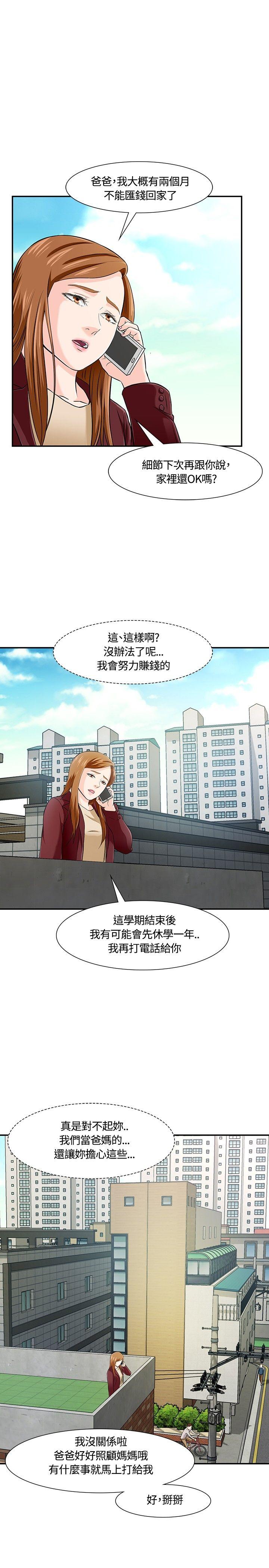 [Manhwa] Roommate Love, female student, mature woman wife, female teacher#[34P]-5