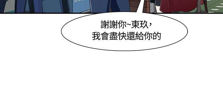 [Manhwa] Roommate Love, female student, mature woman wife, female teacher#[34P]-7