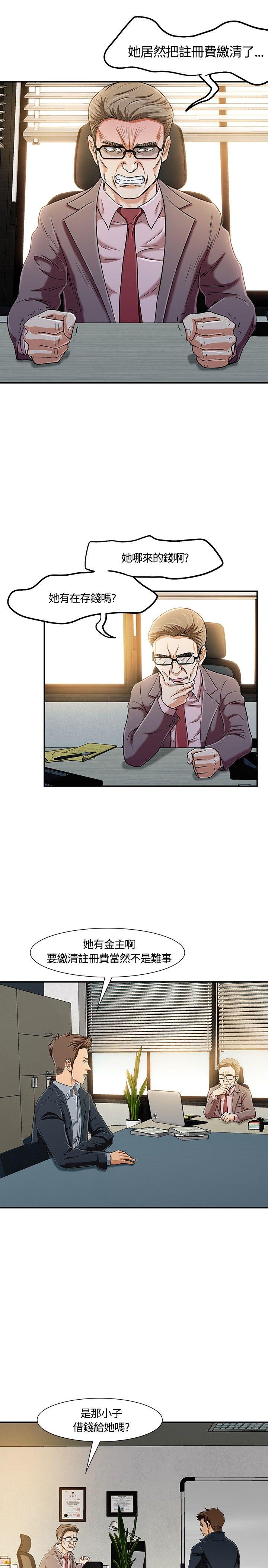 [Manhwa] Roommate Love, female student, mature woman wife, female teacher#[34P]-9