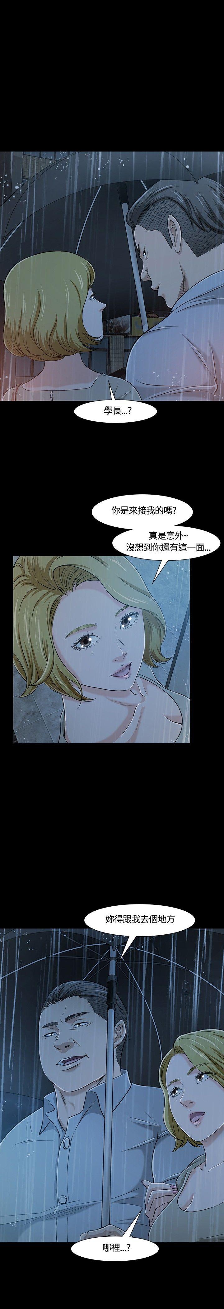 [韩国漫画] Roommate 爱情,女学生,熟女人妻,女教师#[33P]-1