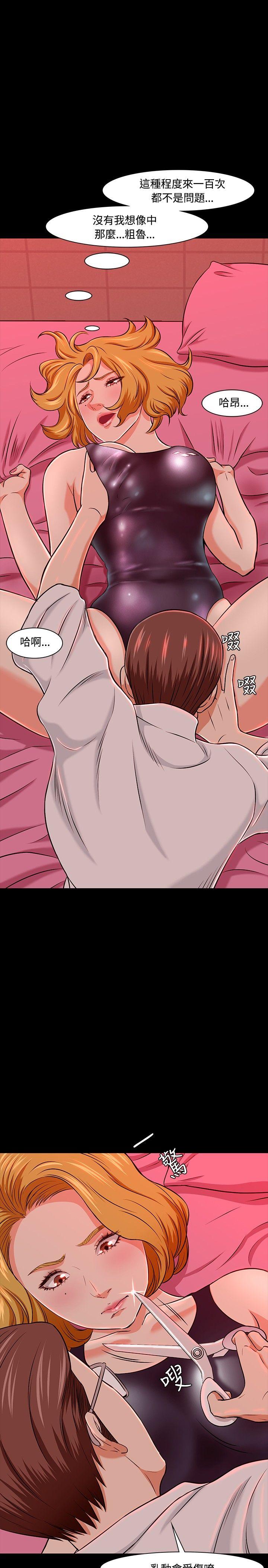 [韩国漫画] Roommate 爱情,女学生,熟女人妻,女教师#[33P]-11